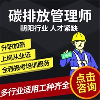 怎么考考碳排放管理师怎么报名