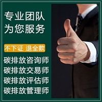 今年北京高级碳排放管理师及有用吗