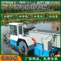 郑州塑料垃圾清理打捞船 水草收割机器割草船 全自动小型