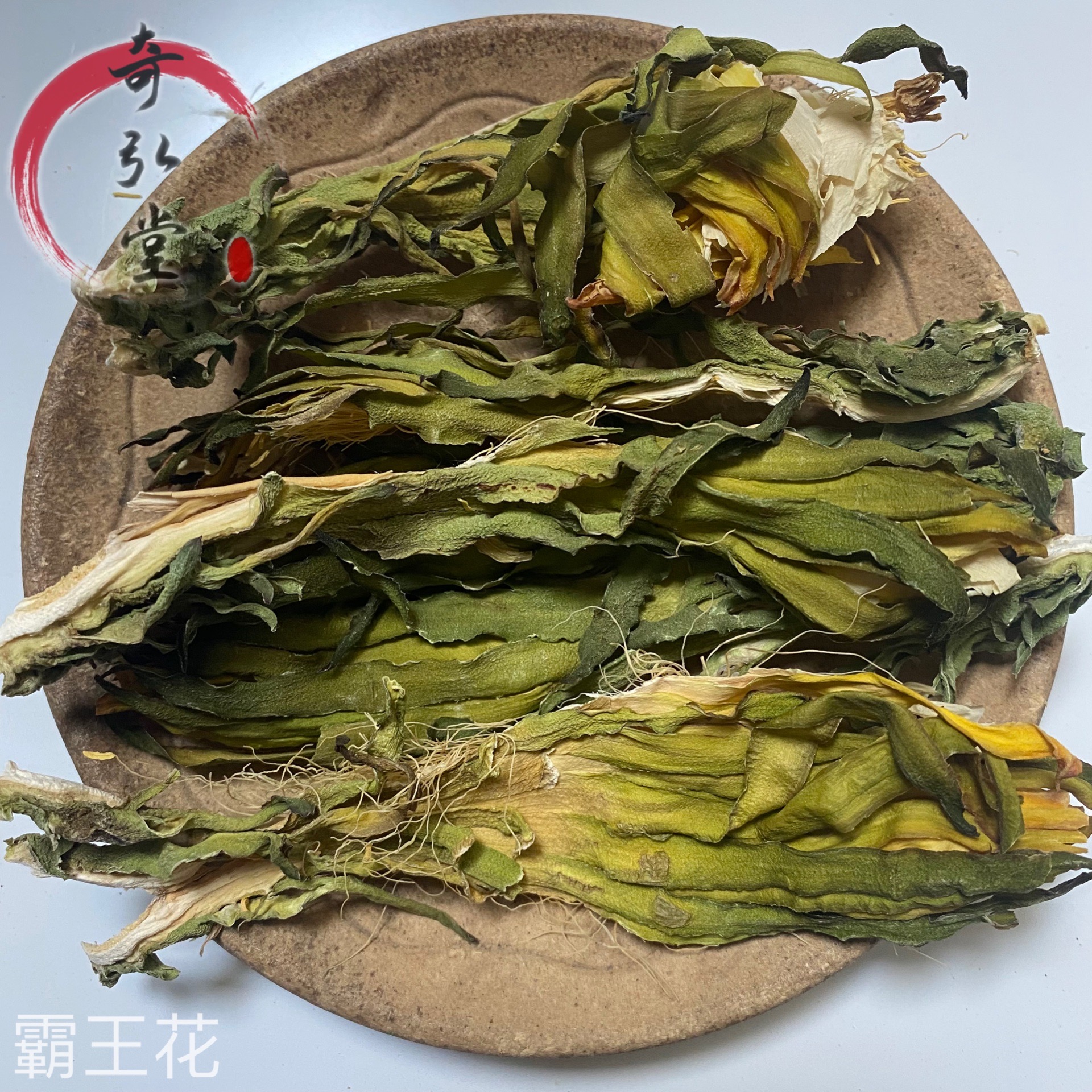 中药材霸王花霸王花的药用价值