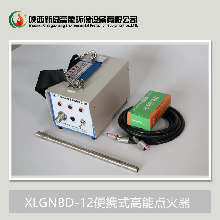 能参照具体需要提出点火电缆及导电滑轮和长度部分火焰检测装置三个