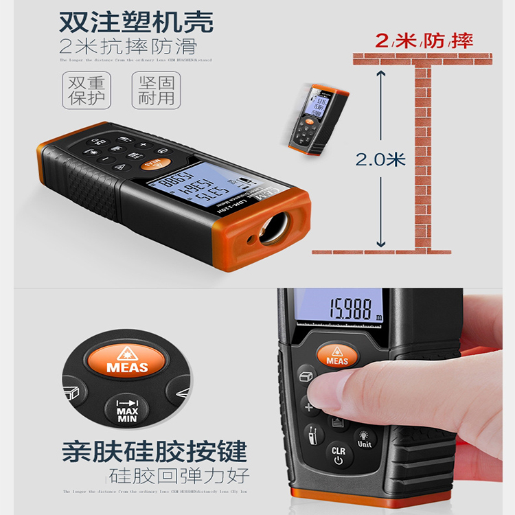 华盛昌 LD-110H手持式激光测距仪 高精度激光测量仪器