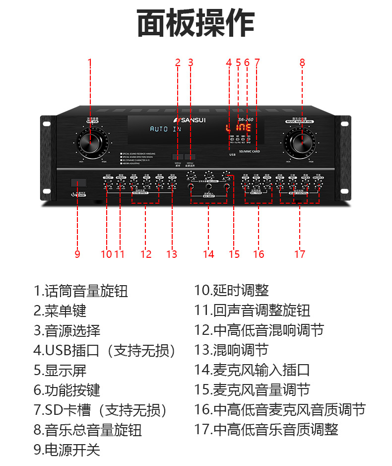 山水sq10家庭ktv音响套装点歌机触摸屏一体机一拖四大功率功放鹅颈麦