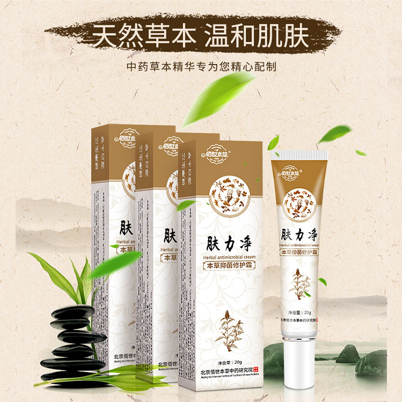 皮肤乳膏 皮肤乳膏oem 皮肤乳膏软膏代加工贴牌厂家
