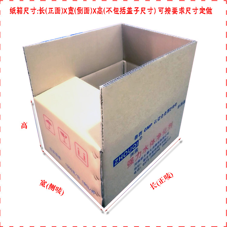日用品纸箱批发,百货小商品纸箱定做,包装纸盒厂家供应
