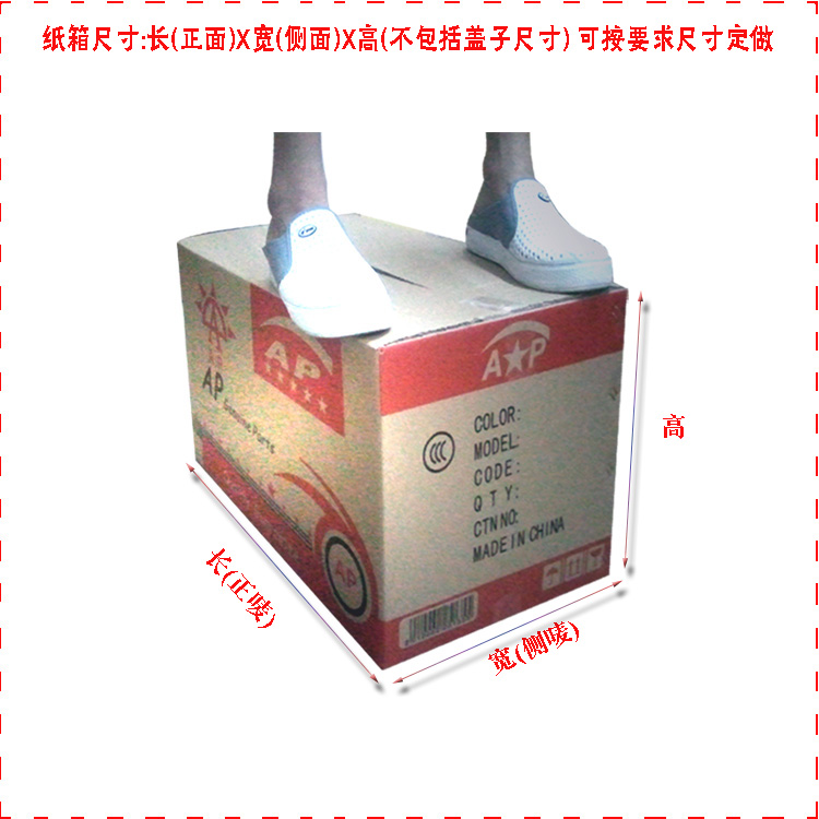 汽车用品纸箱,江门包装厂,按客户要求尺寸材质定制