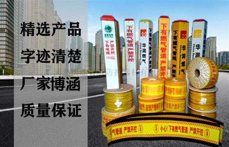 PE地埋警示板 燃气 供水管道保护板 电力电缆警示带防挖板