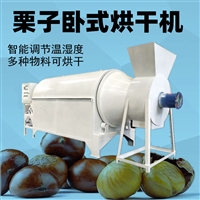 板栗烘干机供应商 栗子智能烘干设备 新型电加热烘干机 脱水干燥机