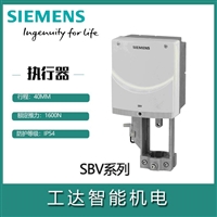 西门子机械式执行器SBV61电动执行器SBV61水阀执行器电动调节阀
