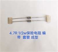 4.7R 1/2W保险电阻 套管 编带 成型 抗电涌保险电阻器 慢熔断