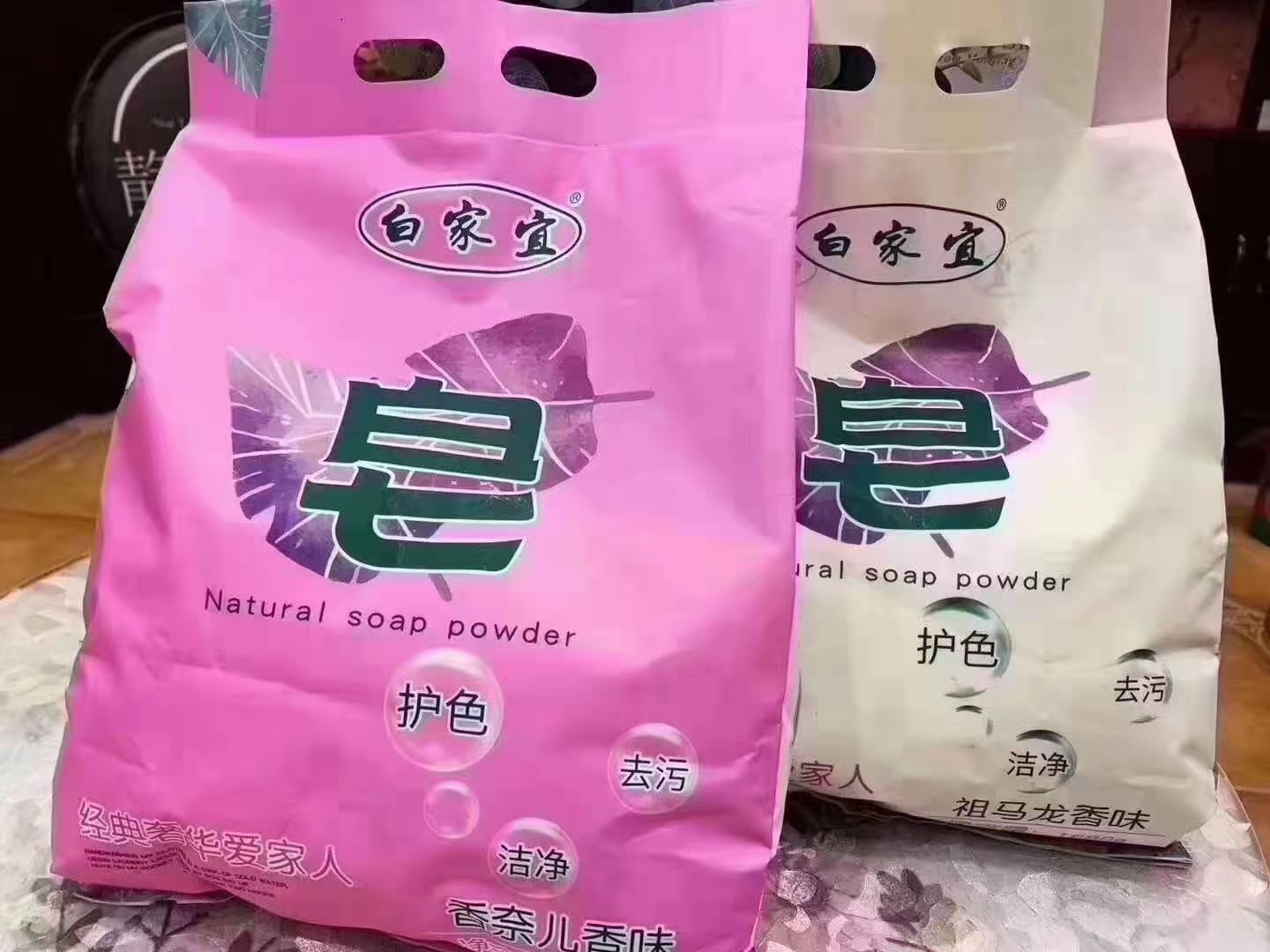 白家宜皂露图片白家宜代理价格表