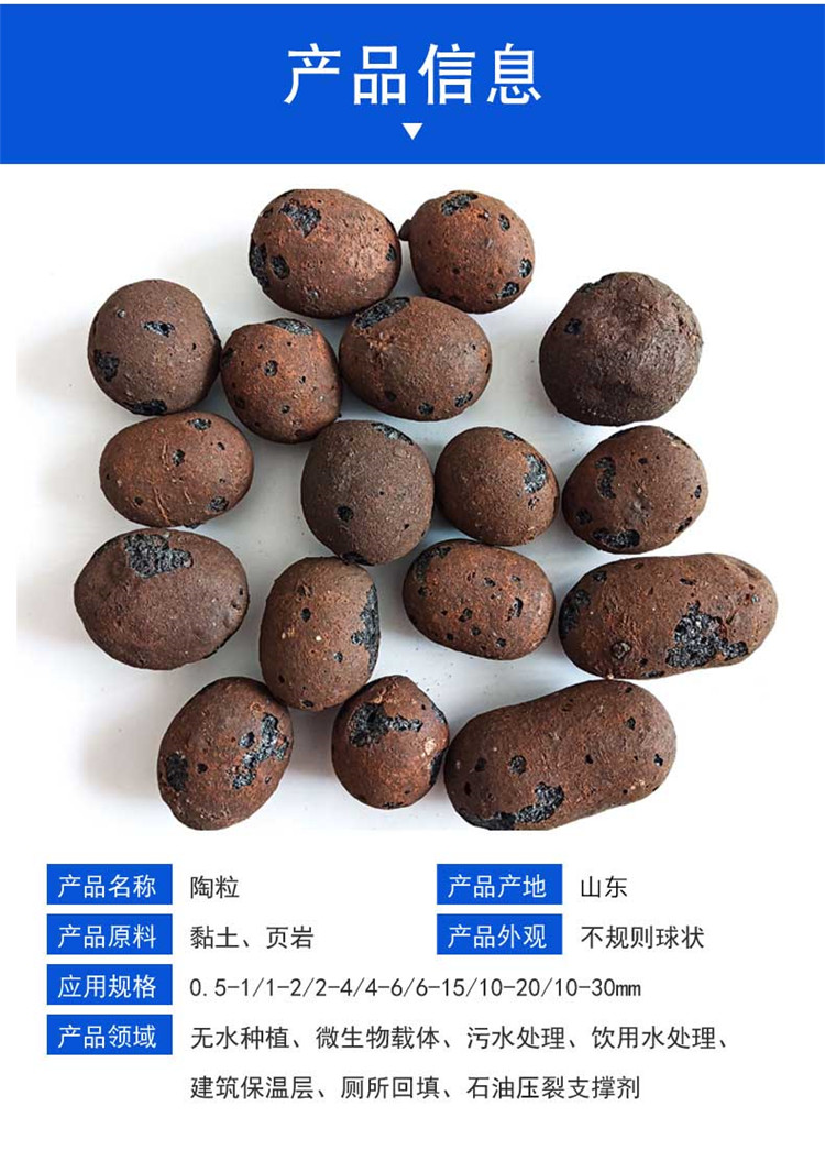 人工湿地填料 青岛嘉德 生物陶粒滤料 沉水重质陶粒 规格齐全