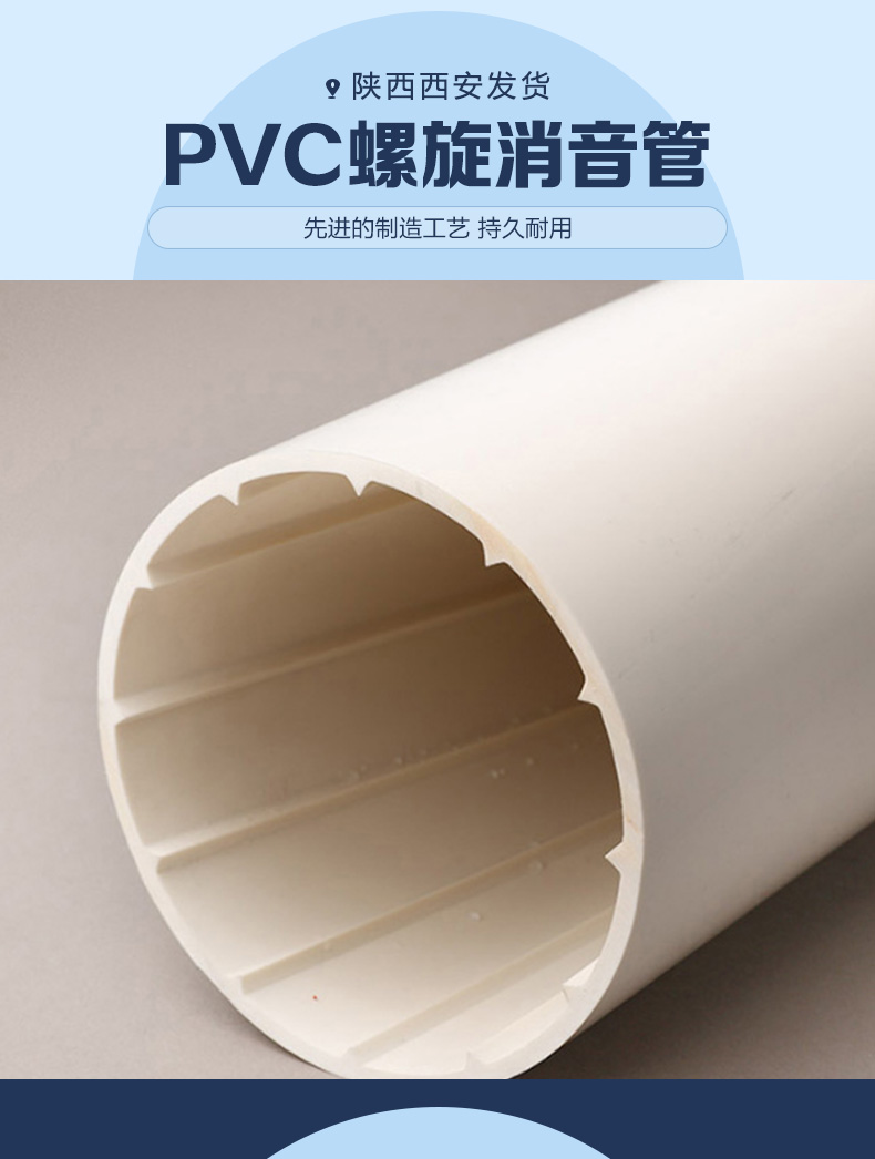 pvc实壁螺旋管110陕西塑料管材厂家直供联塑pvc消音螺旋管