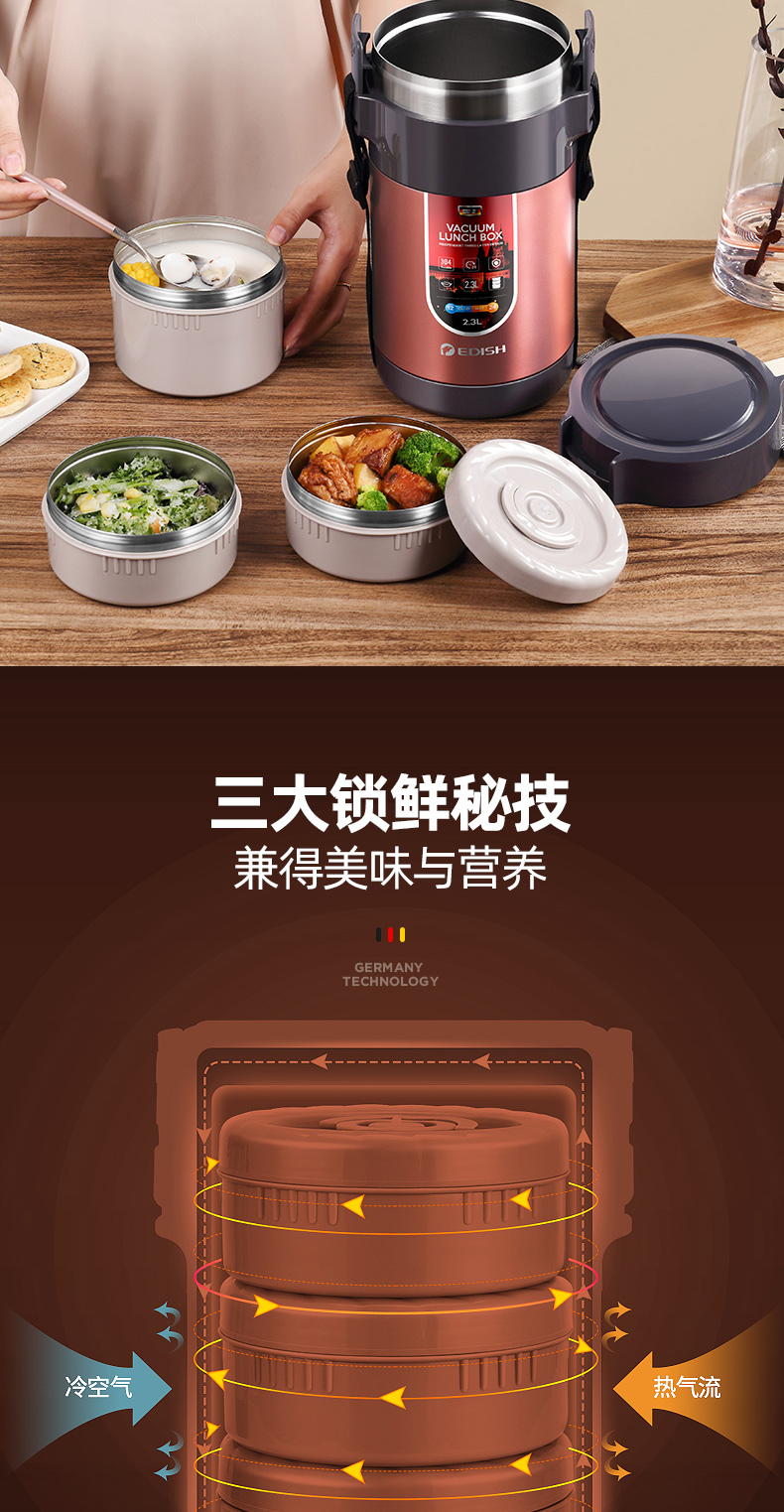 德国edish保温饭盒便当多层学生大容量超长保温桶上班族家用便携