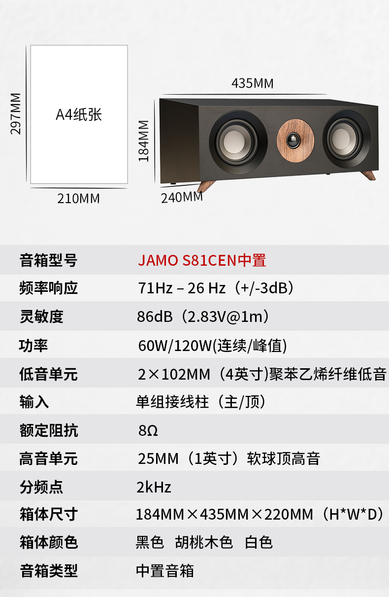 jamo尊宝s803hcs家庭影院51套装中置环绕主音箱hifi发烧音响天龙x1600