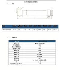 柱式膜、超滤膜、PVDF膜、管式膜、浸没式超滤