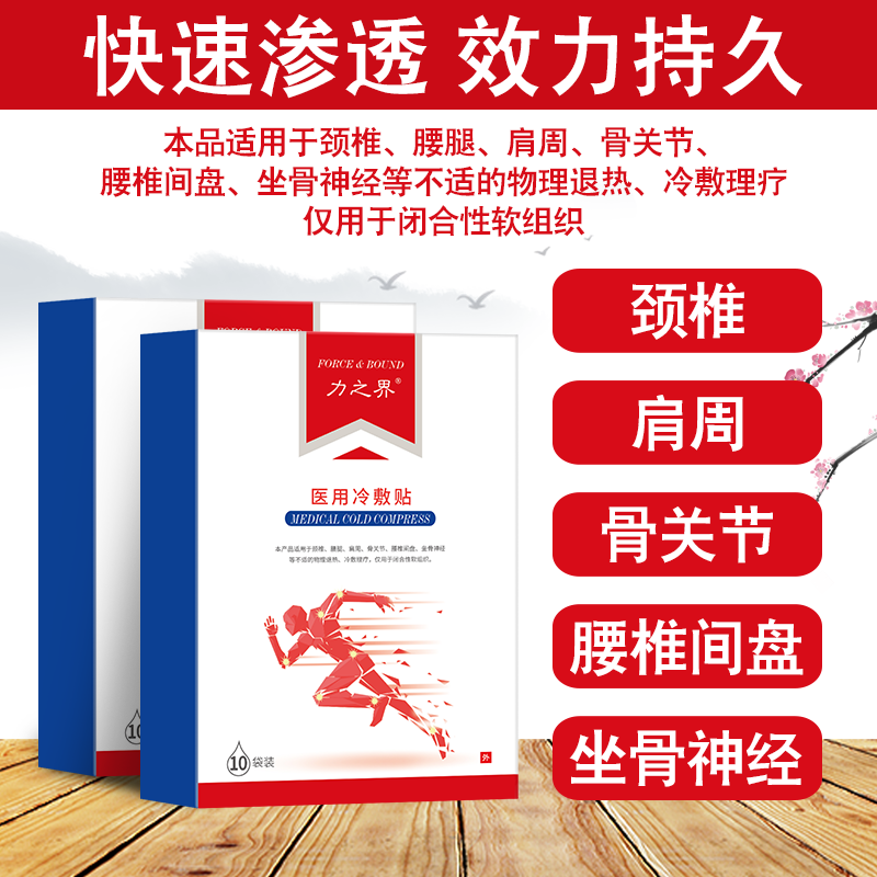 膏药加工 康正药业疼痛贴腰椎贴颈椎贴 传统膏药贴牌代加工定制厂家