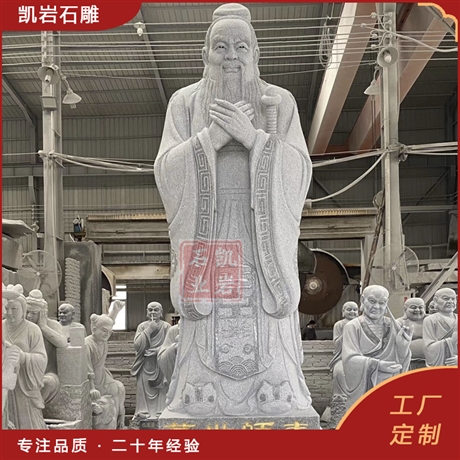 石雕孔子图片 校园人物石雕 花岗岩石头孔子像 凯岩石刻