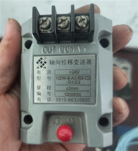 無錫厚德HZW-8-9型軸向位移變送器