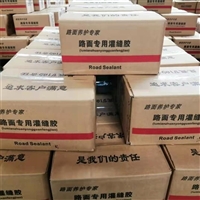 贵州裂缝修复灌缝胶 贵阳路面裂缝填充密封胶