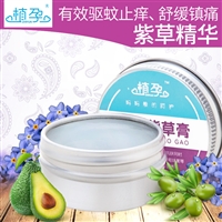 婴儿紫草膏 康正药业软膏OEM贴牌 止痒红疹乳膏代加工定制厂家