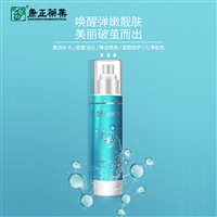 化妆品代加工 康正药业蓝铜肽导入精华露 护肤品OEM贴牌定制厂家