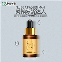 化妆品加工 康正药业4D胶原蛋白线雕精华液 美白补水保湿护肤品OEM贴牌