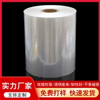 pvc收缩膜印刷 包装卷膜高强度加厚 塑料薄膜包装塑封膜