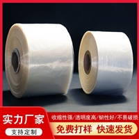 POF透明防尘外包装收缩膜 批发家用PVC热收缩膜 可印刷