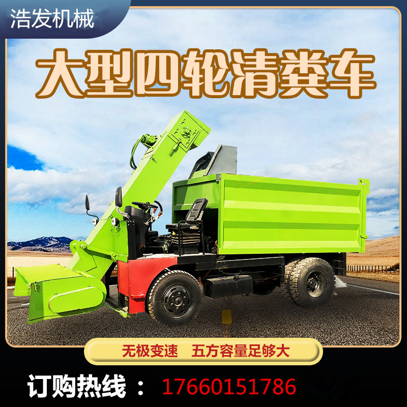 牛场三轮清粪车 液压翻斗自卸清理车 养殖场牛粪铲粪机