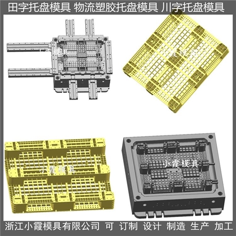 川字PP地板模具川字塑料栈板模具