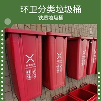 挂车铁质垃圾桶 风景环卫 新疆铁质垃圾桶定制