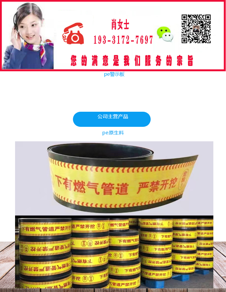 下有管道严禁开挖地埋警示板pe带金属丝燃气管道保护板湖北随州直供