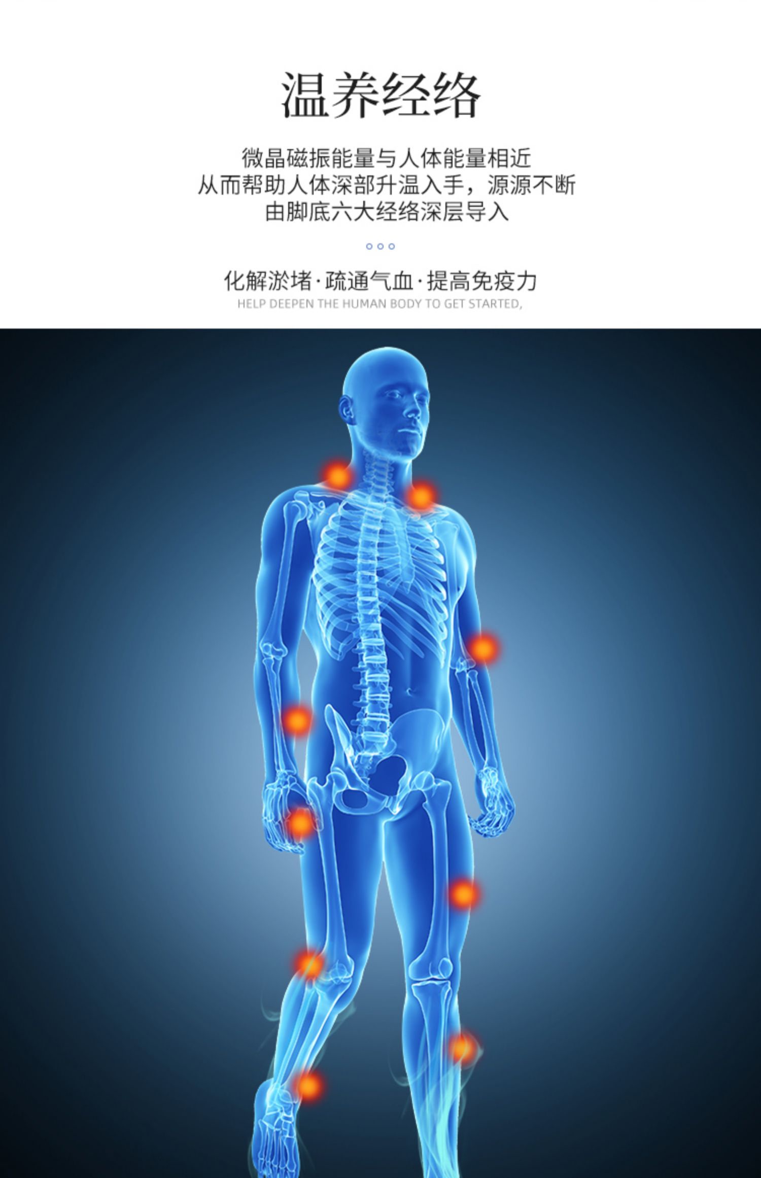 热磁统脉养生仪足底能量平衡仪气血温通循环机疏通经络热灸仪