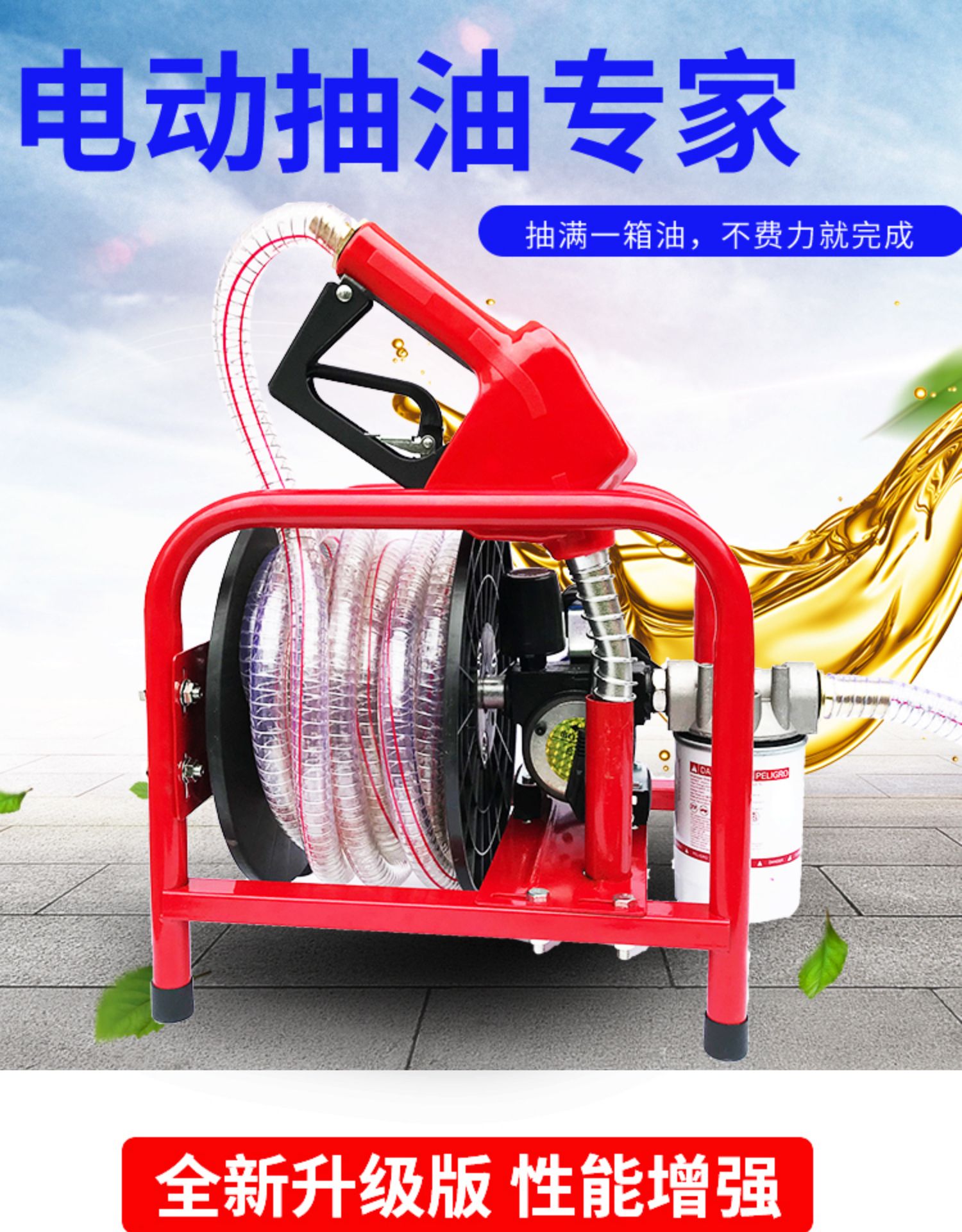 柴油電動抽油泵12v24v220伏加油泵自吸泵大功率加油計量加油機