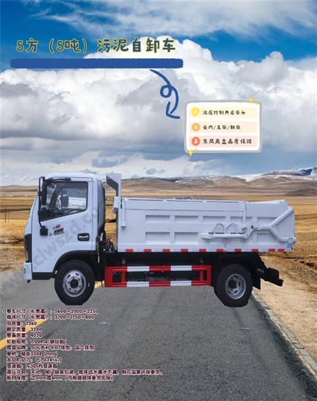 污泥运输车含水污泥清运车 箱式污泥转运车/全新国六排放