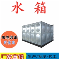 玻璃钢水箱 工业地埋储水箱厂家 立式方形水箱 不锈钢拼接组合式水箱 不锈钢水箱   保温水箱消防水箱