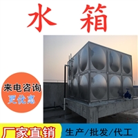 玻璃钢水箱 销售工业地埋储水箱厂家 安装304不锈钢水箱 地上屋顶消防水箱定制 不锈钢水箱 饮用生活用水箱 玻璃钢水箱 