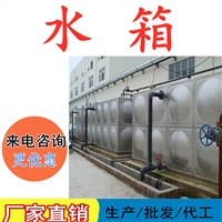 不锈钢水箱 立式水箱价格 工厂储水箱 组合式水箱 50立玻璃钢 不锈钢焊接水箱安装 