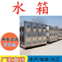 不锈钢水箱 工业地埋储水箱报价 玻璃钢水箱报价 模压水箱 立式方形不锈钢水箱厂家 拼接组合式水箱 