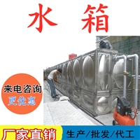不锈钢水箱 组合水箱 304不锈钢水箱 保温水箱 拼接组合式水箱 工业地埋储水箱报价 玻璃钢保温水箱 