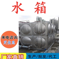 玻璃钢水箱   拼接组装水箱 北京304不锈钢水箱储水箱 加工定做 屋顶消防箱泵一体化 地上式玻璃钢水箱