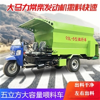 养牛育肥青储撒料车 五立方双出料投料车 机械化自动喂牛车