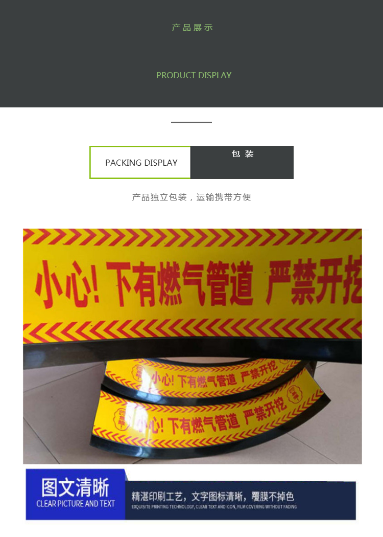 防挖燃气警示板pe警示保护板电力电缆燃气供水管道地埋pe保护板江苏