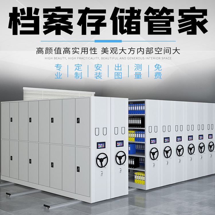 兴安盟智能密集柜价格预算(2022更新中）