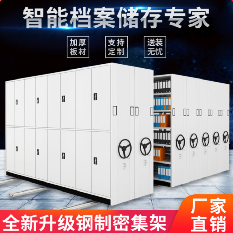 儋州密集架多少钱(2022更新中）