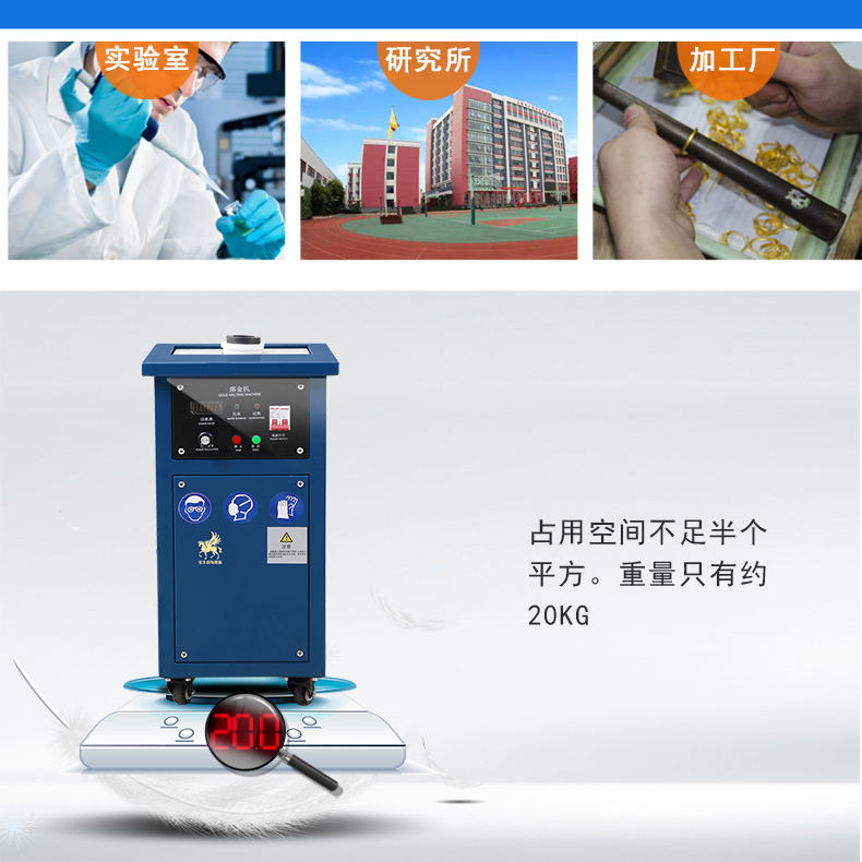 立式220v小型金属炼金炉自带搅拌2分钟溶解一炉深圳宝丰直供