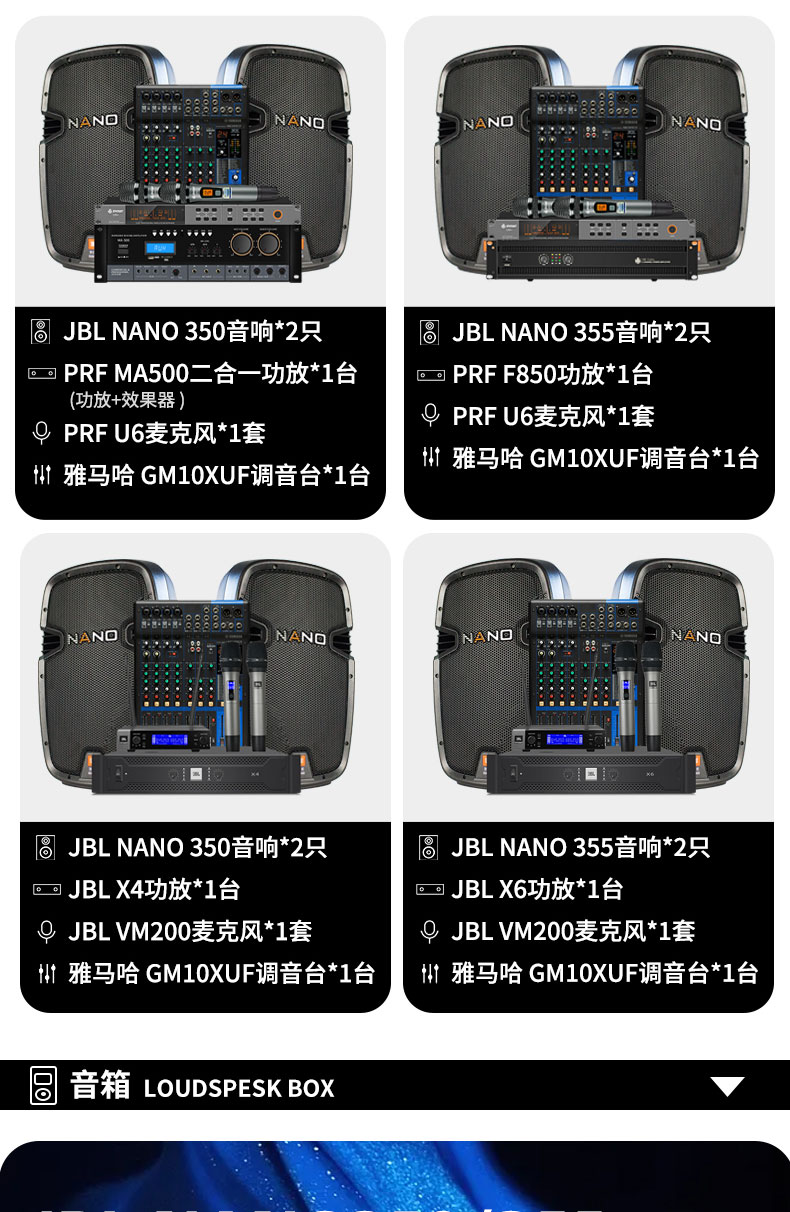jbl音响nano350舞台家庭ktv音响套装户外演出卡拉ok家庭影院15寸专版
