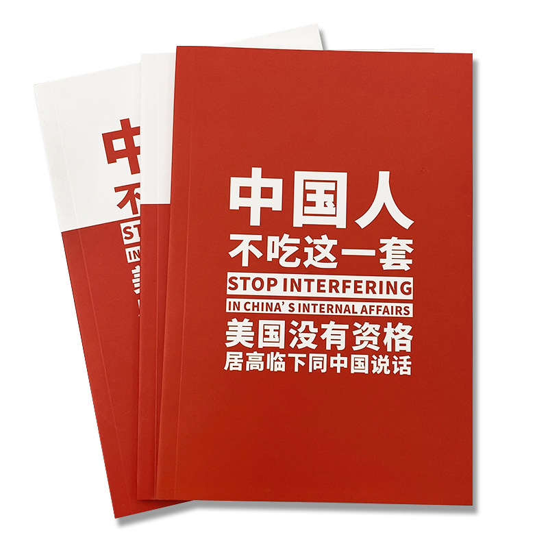 中国人不吃这一套a5笔记本批发横线内页手账本创意记事本定做厂家