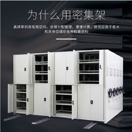 鄂州智能密集柜厂家(2022更新中